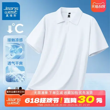 GV真维斯冰丝polo衫男款夏季凉感衬衫男士夏装商务休闲翻领t恤B图片