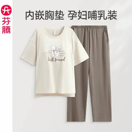 芬腾月子服夏季孕妇产后带胸垫纯棉短袖睡衣女套装产妇喂奶哺乳衣图片
