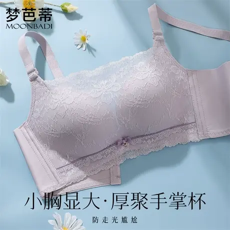 梦芭蒂防走光抹胸小a杯聚拢内衣女手掌杯不空杯收副乳防下垂文胸商品大图