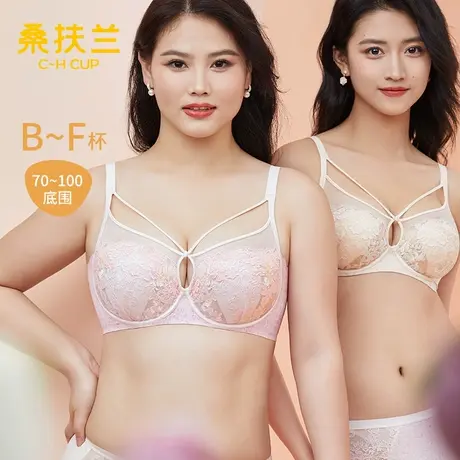 桑扶兰内衣女大胸显小兔耳朵防凸点薄聚拢防下垂蕾丝性感无痕文胸图片