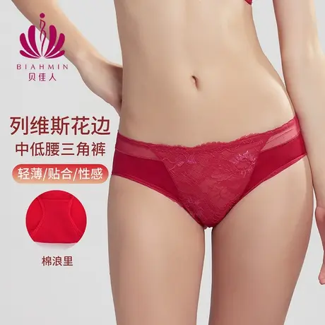 贝佳人新款性感蕾丝内裤女中低腰红色轻薄无痕透气三脚裤BW72825商品大图
