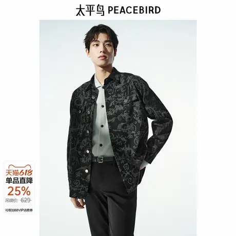 【王鹤棣同款】太平鸟男装2024新款复古提花衬衫男 B1CHE3221图片
