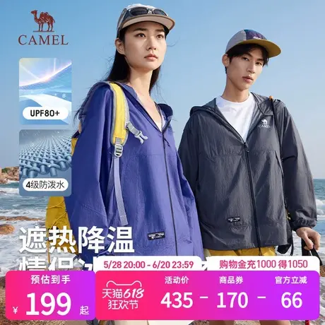 骆驼女装防晒衣2025春夏新款速干透气防泼水户外皮肤衣情侣外套男商品大图