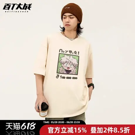 全职猎人奇犽周边联名动漫短袖t恤男学生夏季纯棉二次元痛衣半袖商品大图