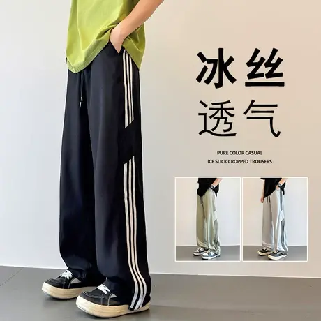裤子男夏季新款宽松运动休闲裤ins潮牌美式冰丝高街透气直筒长裤商品大图