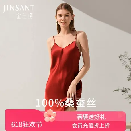 金三塔金三塔真丝吊带睡衣女春夏薄款100%桑蚕丝舒适显瘦丝绸睡裙商品大图