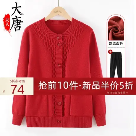 中老年人毛衣开衫女奶奶秋装纯色针织衫妈妈长袖上衣短款老人衣服图片