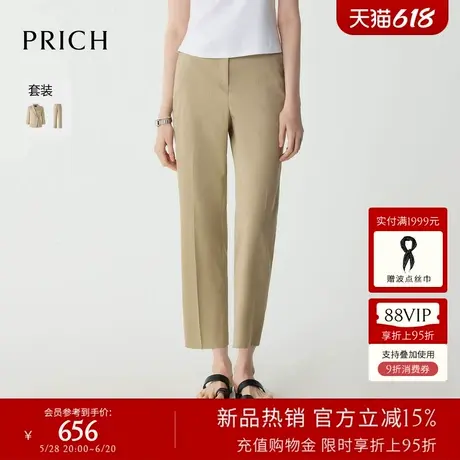 PRICH时尚九分小脚裤西装裤2025夏季新款商务休闲长裤子女图片