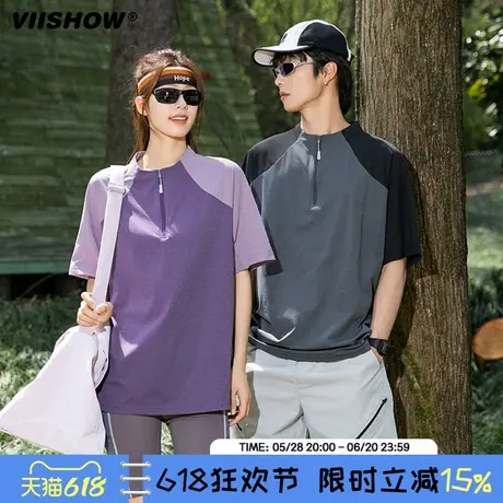 VIISHOW半拉链防晒短袖T恤男夏季撞色跑步速干衣户外防紫外线上衣商品大图