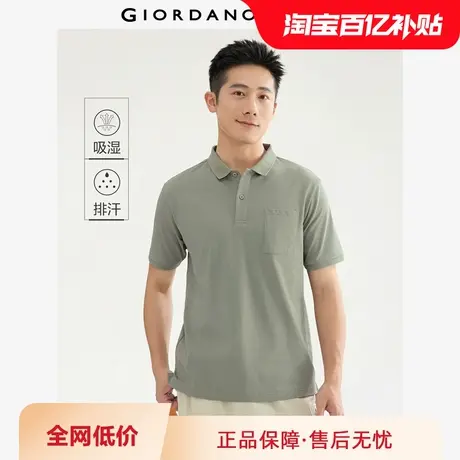 佐丹奴短袖Polo衫男夏季舒爽棉吸湿排汗口袋翻领运动上衣13015213图片