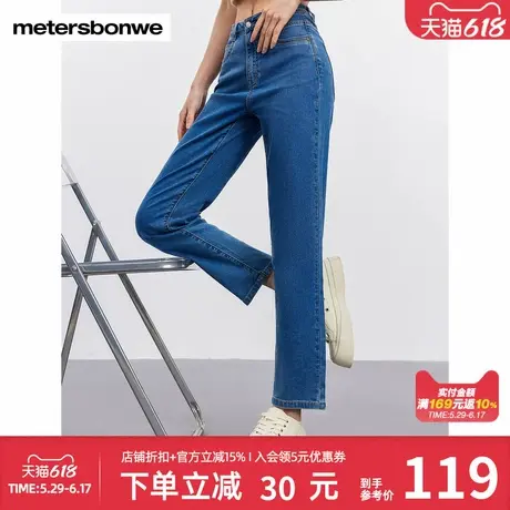 美特斯邦威牛仔裤女士夏季新款潮流时尚百搭修身舒适水洗直筒长裤图片
