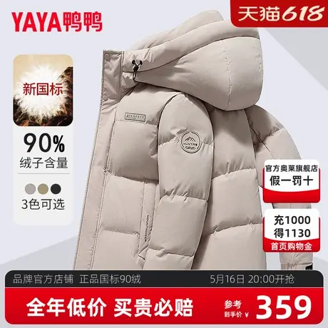 鸭鸭品牌羽绒服男短款冬季加厚2024年新款连帽保暖官方旗舰店外套商品大图