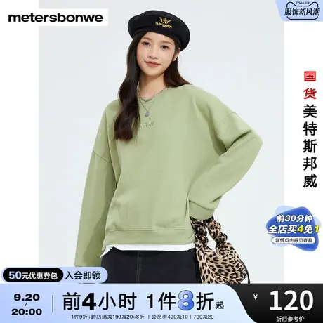 国货美特斯邦威卫衣女春秋宽松春秋刺绣假两件舒适圆领套头毛衫图片