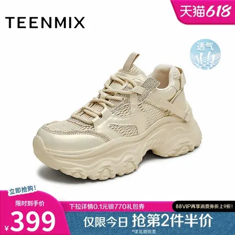 天美意网面透气厚底增高老爹鞋运动鞋女休闲鞋2025夏新款KD089BM5商品大图