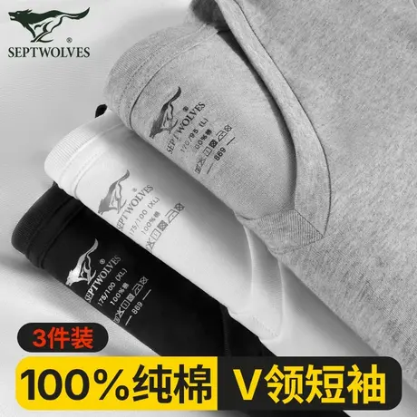 七匹狼男士短袖t恤男生纯棉v领体恤全棉老头汗衫半袖背心内衣夏季商品大图