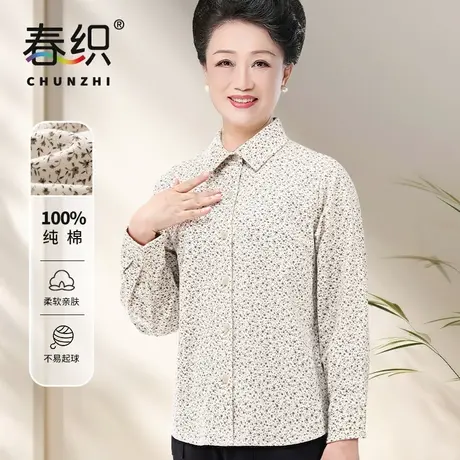 春织中老年人纯棉衬衫老太太衣服春秋款妈妈装开衫上衣休闲女装图片