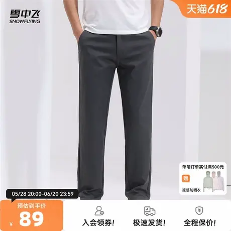 雪中飞2025夏新款男士时尚休闲直筒男裤商务纯色舒适通勤必备图片
