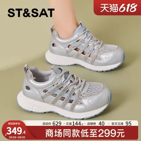 星期六编织镂空老爹鞋女2025夏季新款网面透气水钻厚底增高休闲鞋商品大图