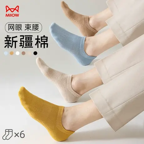 猫人新疆棉袜子男2025年春季网眼透气吸汗男士短袜清凉防臭棉船袜商品大图