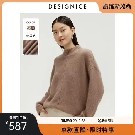 商场同款迪赛尼斯秋冬新款毛衣绵羊毛宽松半高领套头毛衫女士商品大图