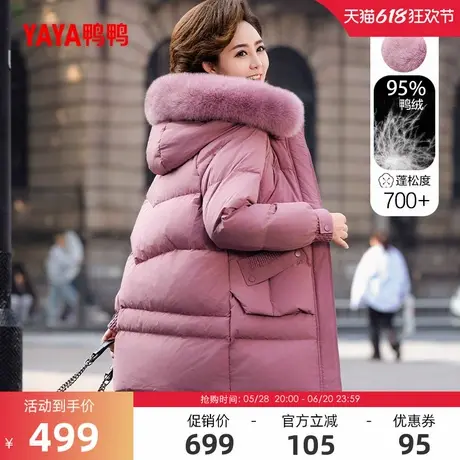 鸭鸭95鸭绒中老年羽绒服女2024冬季反季连帽狐狸毛领妈妈装保暖S图片