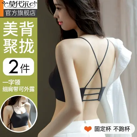 美背内衣2025新款爆款小胸聚拢防下垂无痕抹胸露背心一体文胸罩夏商品大图