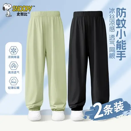 史努比男童裤子夏薄款长裤男孩冰丝速干运动裤夏裤儿童夏季防蚊裤图片