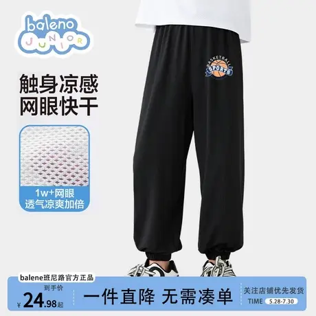 班尼路童装防蚊裤男童速干裤冰丝网眼儿童裤子运动夏款透气黑色薄图片