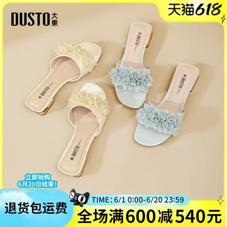 大东女拖鞋2025夏季新款时尚简约舒适低跟日常百搭休闲花朵凉拖鞋图片