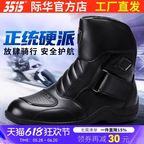 3515强人正品男鞋春秋四季摩托靴户外防风骑行鞋摩旅靴子男骑士靴商品大图