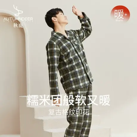 【商场同款】秋鹿珊瑚绒睡衣男冬季外套家居服长袖套装可外穿冬装商品大图