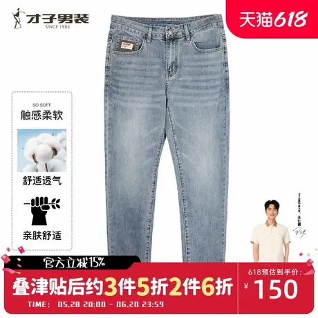 才子男装水洗牛仔裤男2024夏季新款修身直筒复古猫须时尚休闲长裤商品大图