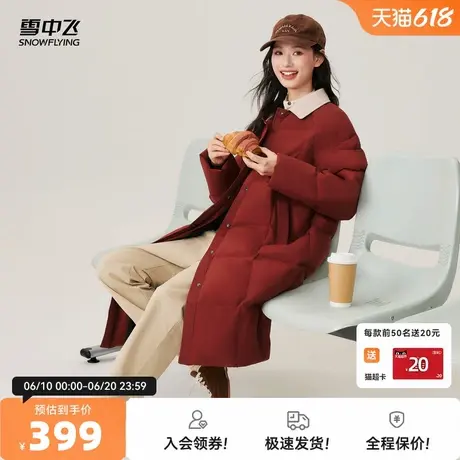 雪中飞2025秋新款女士针织翻领长款羽绒服简约气质加厚抗寒商品大图