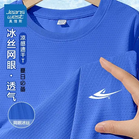 真维斯童装男童短袖t恤中大童夏季薄款速干衣儿童网眼体恤衫夏装商品大图