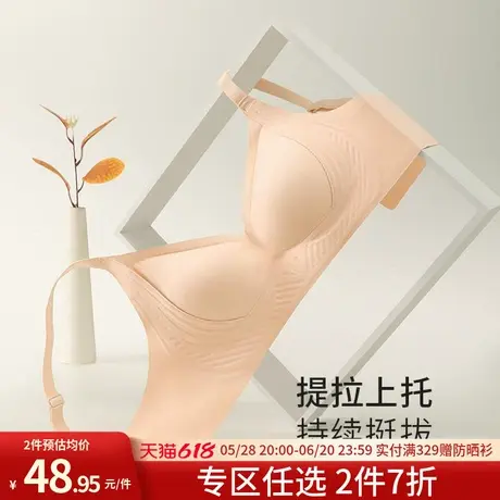 润微小胸聚拢提拉防下垂软支撑无痕内衣收副乳上托无钢圈文胸罩女商品大图