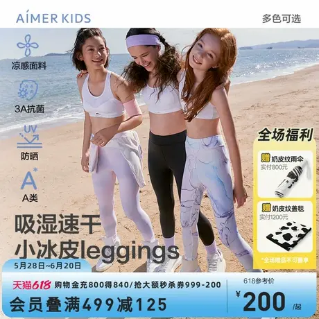 爱慕儿童女孩童打底裤速干凉感3A抗菌吸湿速干A类小冰皮leggings商品大图