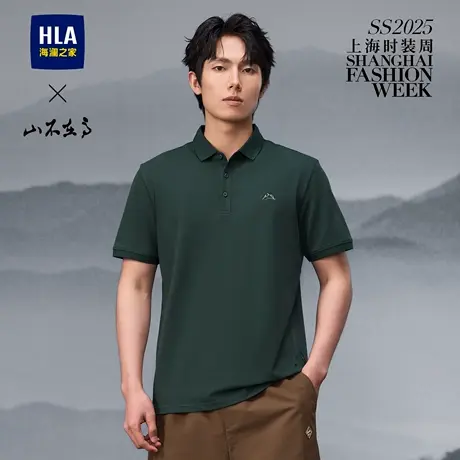 HLA/海澜之家秀场同款山不在高短袖POLO衫2025新款春夏凉感上衣男图片