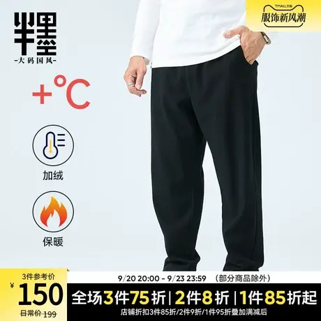 半墨大码男装重磅加绒加厚亚麻裤男宽松加肥加大直筒裤胖子裤子冬商品大图