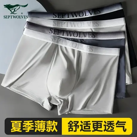 七匹狼男士冰丝内裤抗菌薄款四角裤衩男人底裤莫代尔男生平角短裤商品大图
