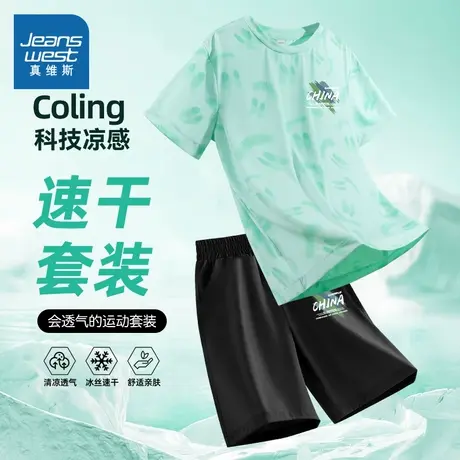 真维斯童装男童夏季套装2025新款青少年冰丝两件套儿童速干运动服商品大图