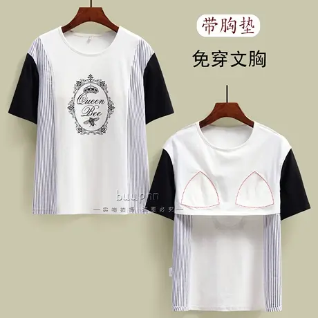 黑白撞色带胸垫T恤女夏季外穿免穿内衣文胸短袖上衣宽松图片