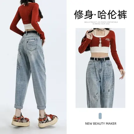 浅蓝哈伦牛仔裤女夏季2023年新款春秋设计感印花小个子修身老爹裤图片