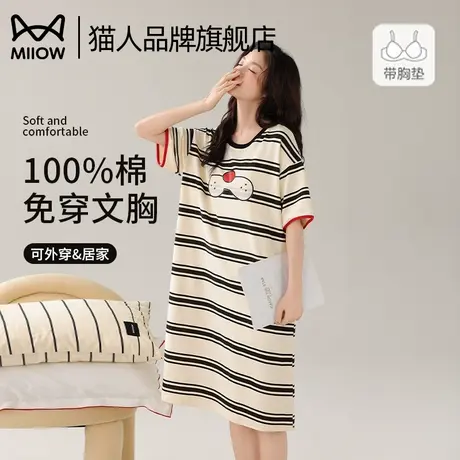 猫人女款睡裙自带胸垫纯棉夏季薄款2025新款宽松大码连衣裙家居服商品大图