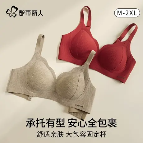 都市丽人内衣女士聚拢收副乳防下垂上托大胸显小无钢圈文胸罩2025图片