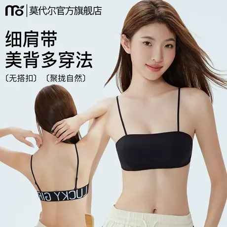 美背内衣女夏薄款2025新爆款小胸聚拢细肩带固定杯无痕粉底液文胸图片