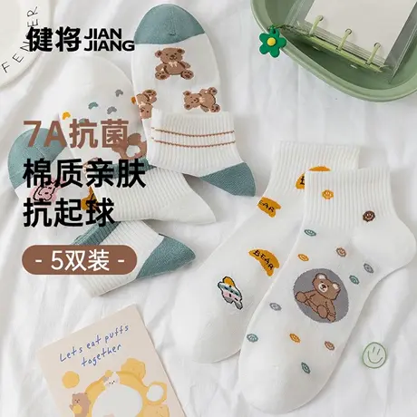 健将女士袜子夏季跑步运动透气女生中筒袜7a抑菌消臭大码可爱女袜图片