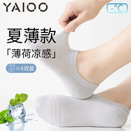 雅鹿袜子男士夏季网眼薄款船袜棉防臭吸汗短袜不掉跟薄荷纤维男商品大图