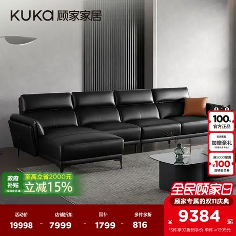 顾家家居头层真皮意式轻奢客厅沙发轻奢风DK1188商品大图