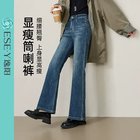 逸阳不易褪色筒喇叭牛仔裤女2025秋季新款弹力宽松显瘦微喇长裤子商品大图
