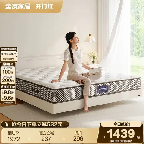 全友家居独袋弹簧床垫家用卧室双人偏硬席梦思床垫硬垫子3D床垫商品大图